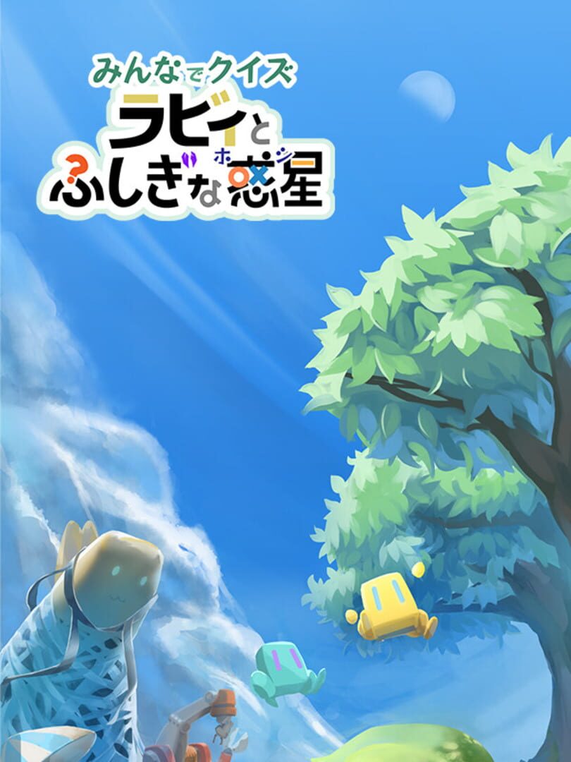 Laby and the Mysterious Planet (2024)