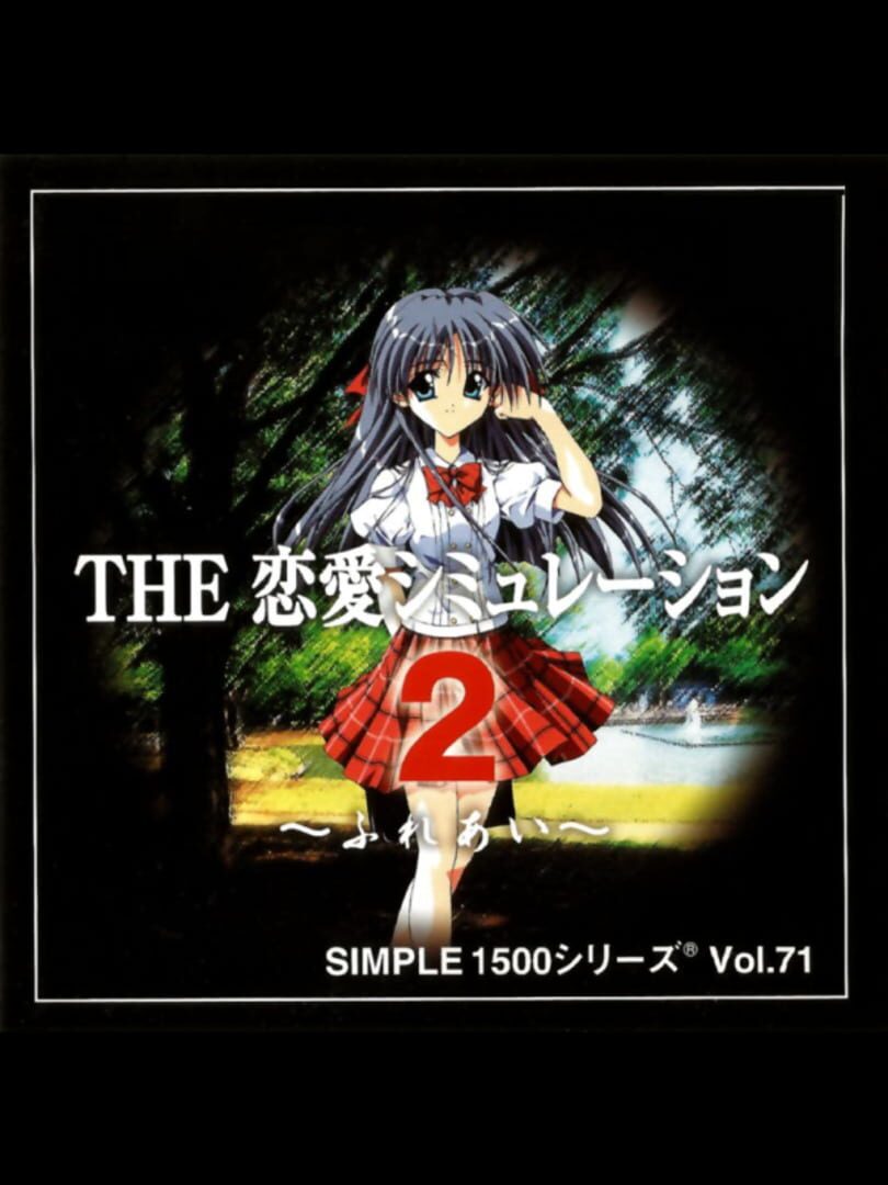 Jeu : Simple 1500 Series Vol. 71: The Renai Simulation 2