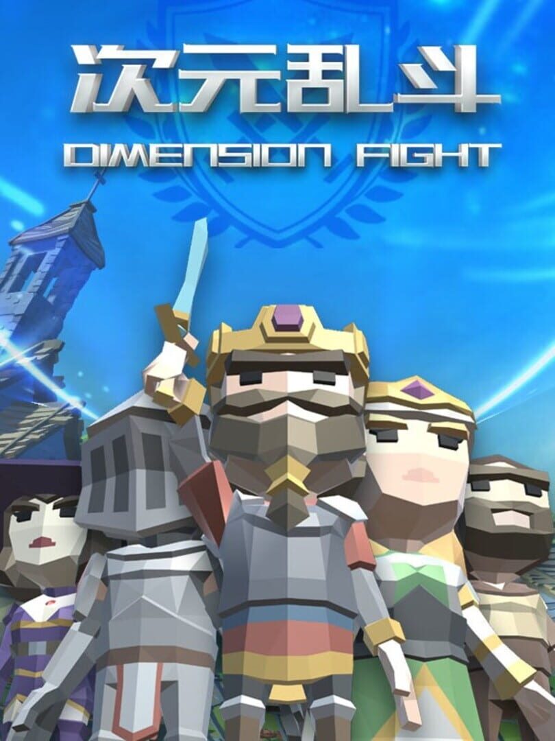 Dimension Fight