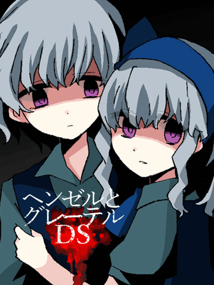 Hansel and Gretel DS Cover
