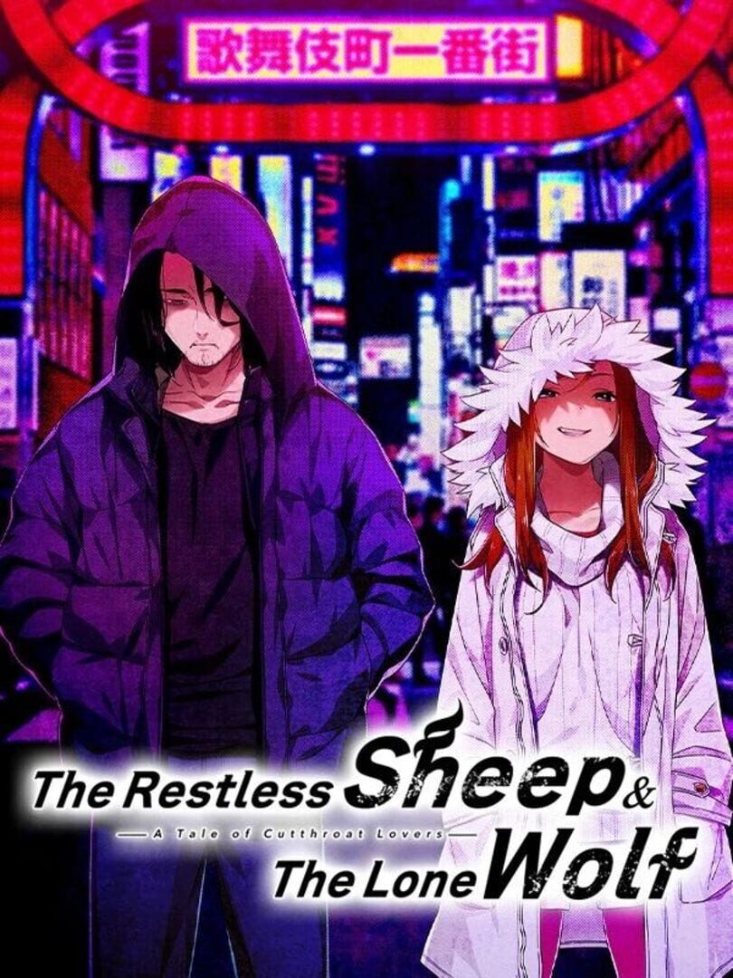 The Restless Sheep & The Lone Wolf: A Tale of Cutthroat Lovers (2017)