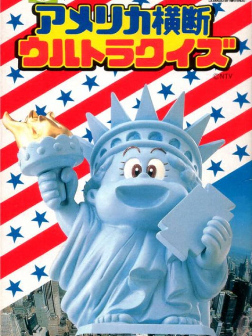 American Oudan Ultra Quiz cover art