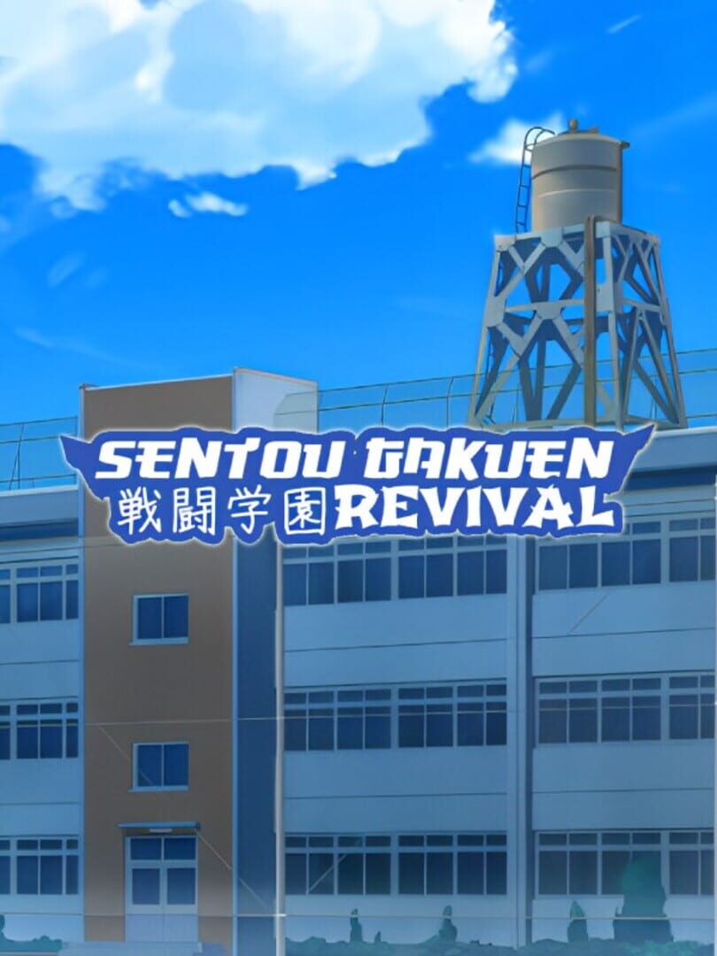 Sentou Gakuen: Revival (2018)