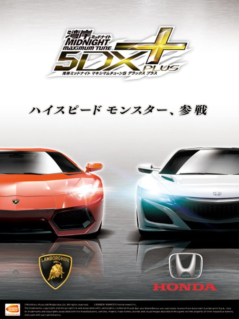 Wangan Midnight Maximum Tune 5DX+ (2016)