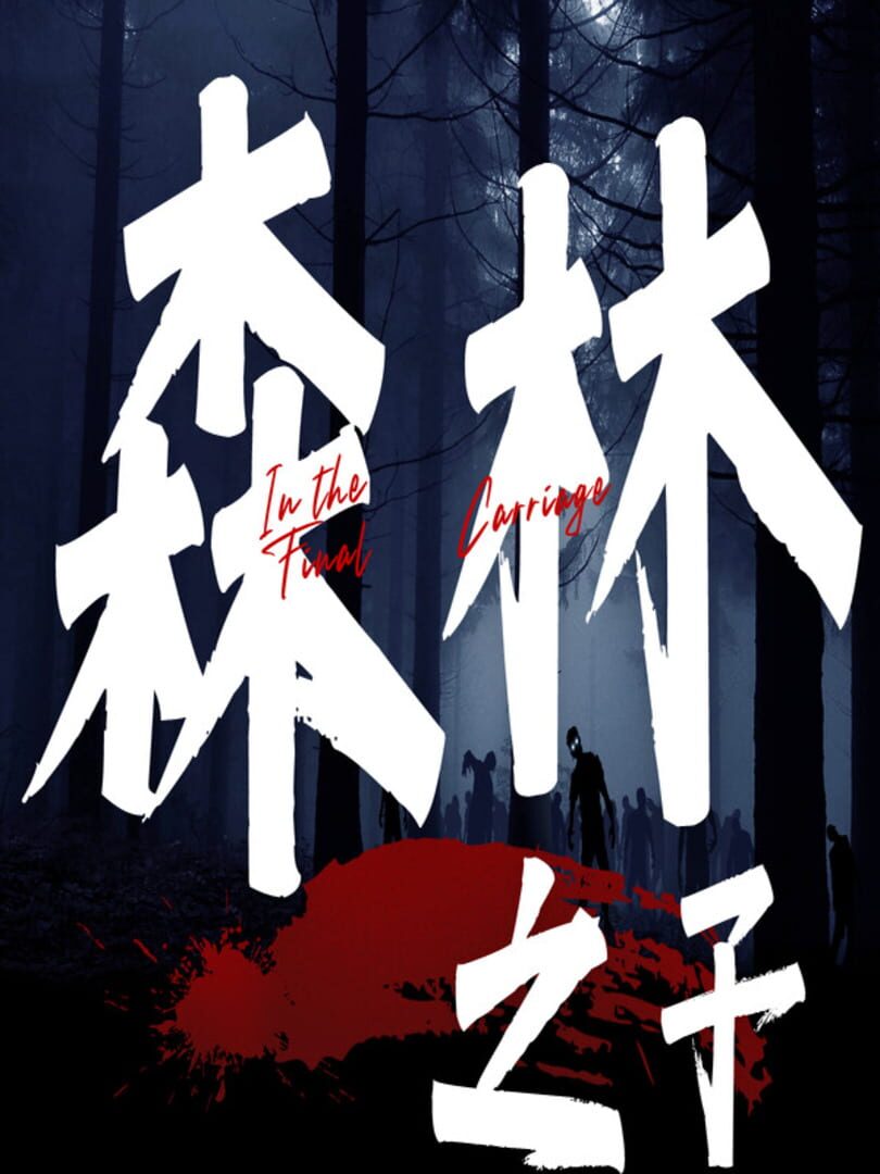 Sons Of The Dream Forest