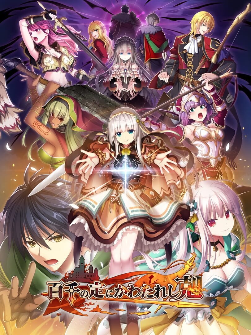 Cover image of Hyakusen no Jou ni Kawatareshi Toki