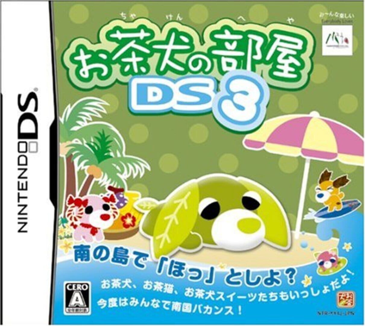 Ochaken no Heya DS 3 cover art