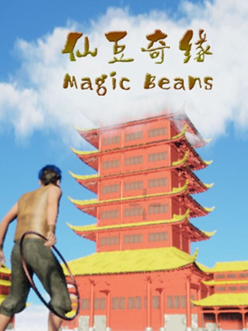 MagicBeans