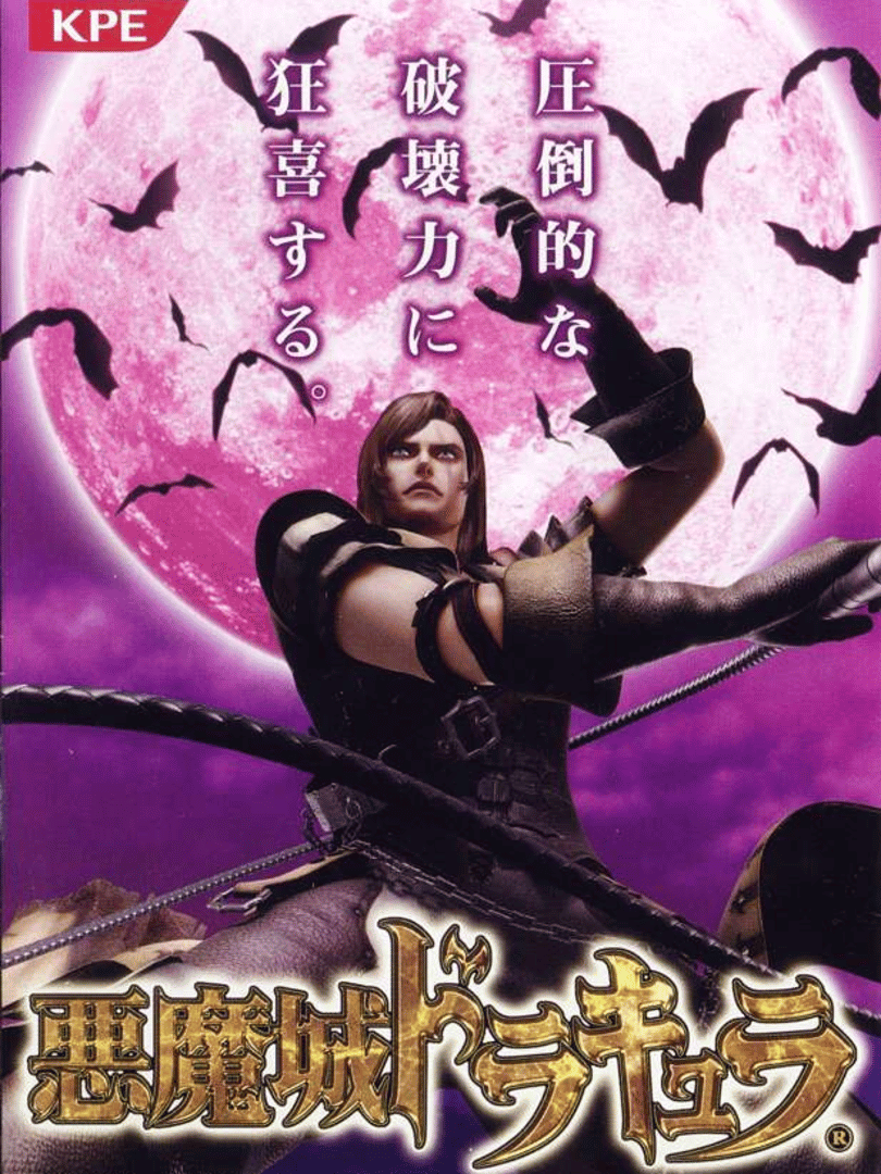 Pachislot Akumajou Dracula Cover