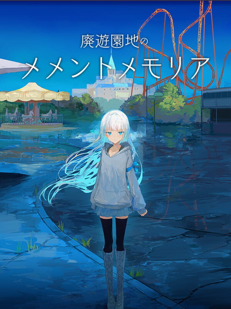 Haiyuuenchi no Memento Memoria