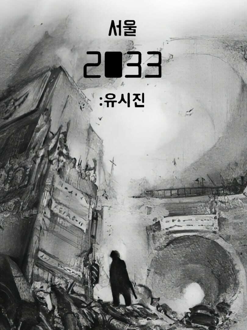 Seoul 2033: Yusijin (2019)