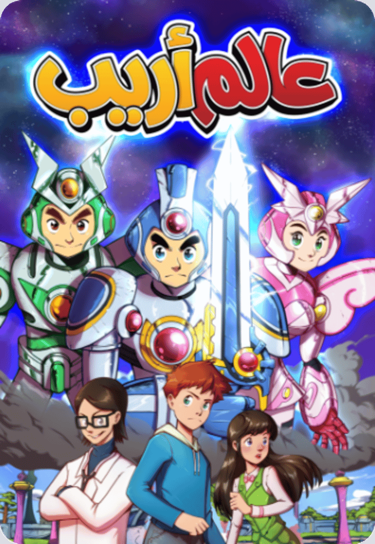 Ealam Arib Cover