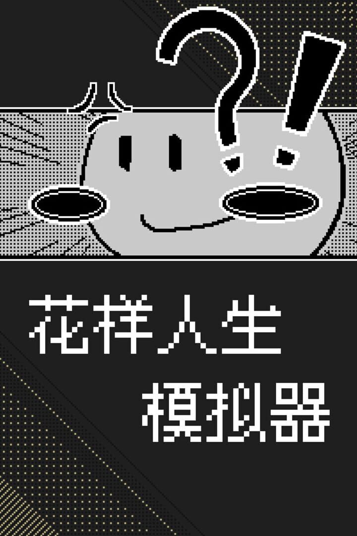 Colorful Life Simulator