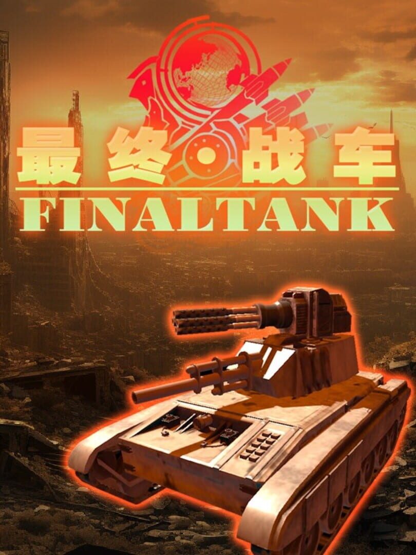 Final Tank (2024)