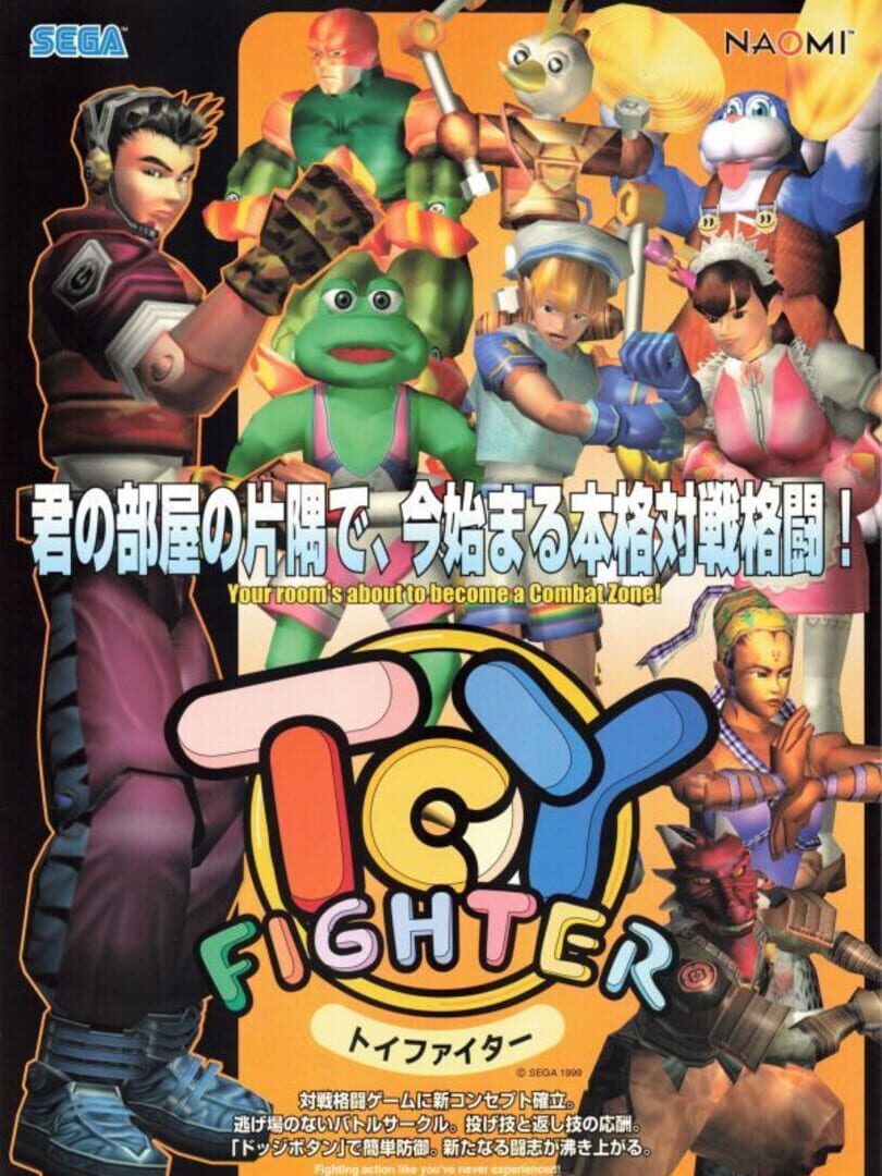 Toy Fighter (1999)