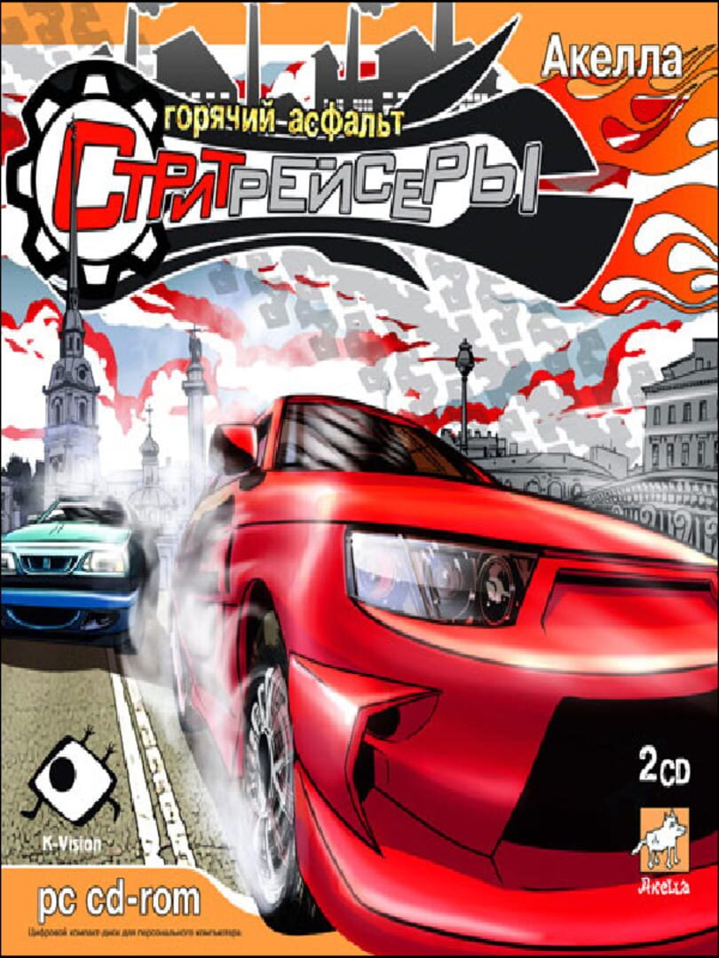 Street Racers: Hot Asphalt (2007)