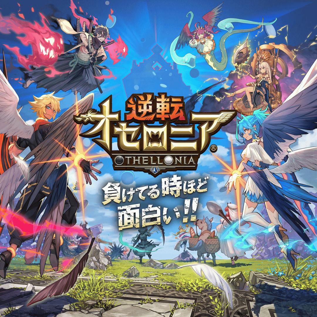 Gyakuten Othellonia Cover