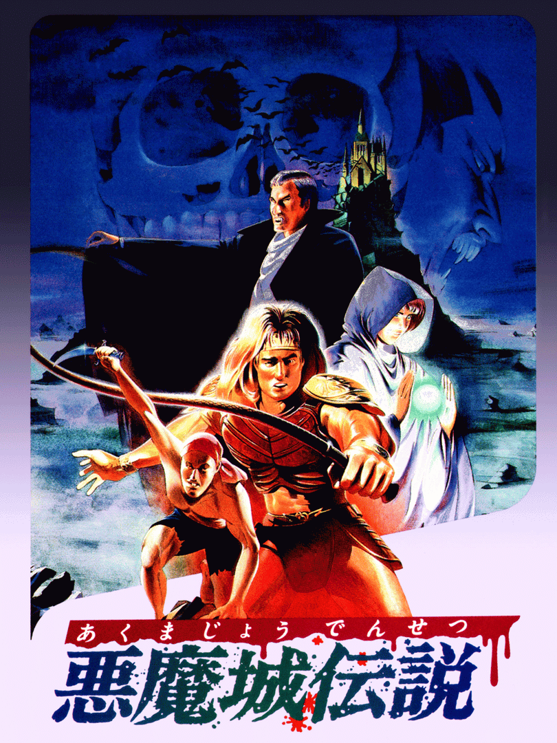 Akumajou Densetsu Cover