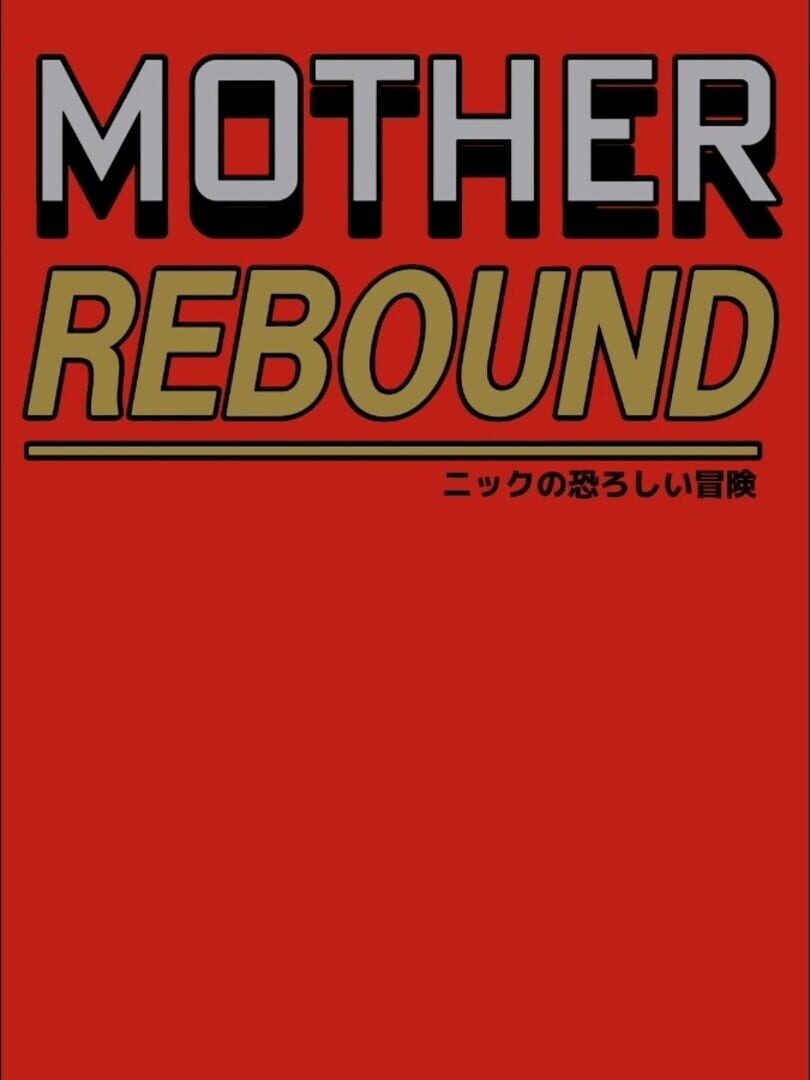 Mother: Rebound (2023)