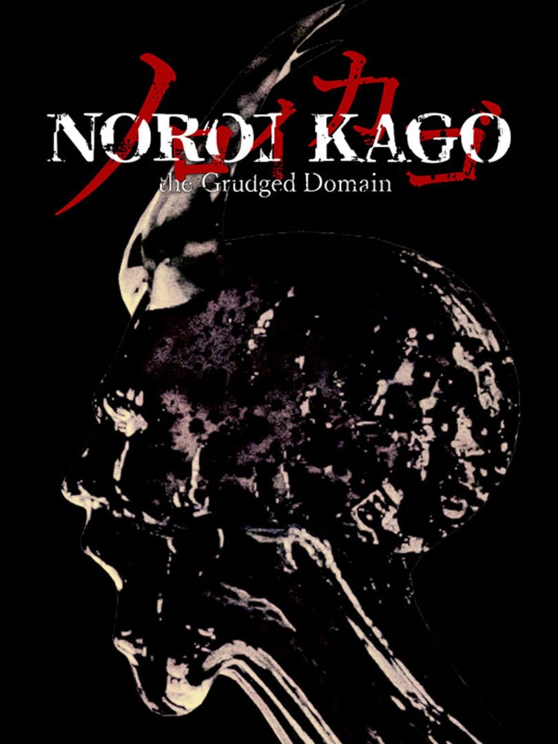 Noroi Kago: The Grudged Domain (2025)