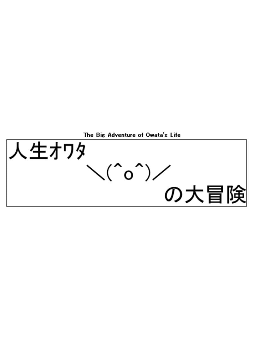 Jinsei Owata no Daibouken