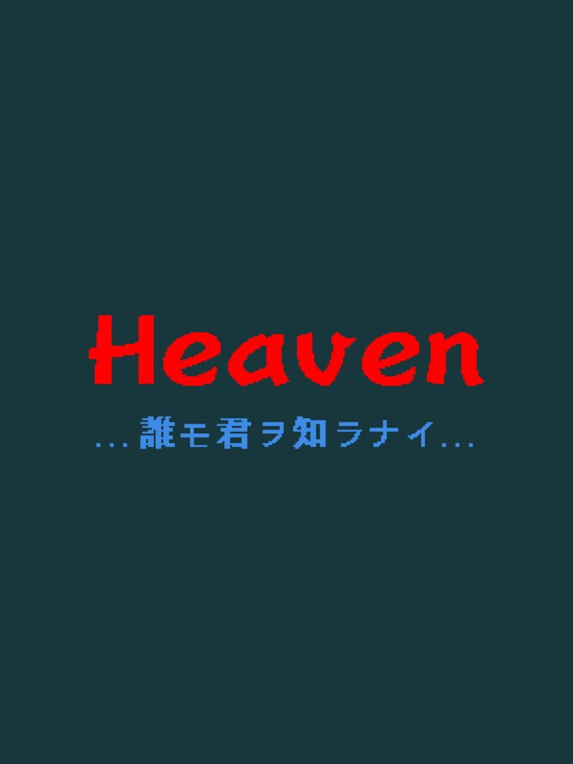 Heaven: Dare mo Kimi wo Shiranai