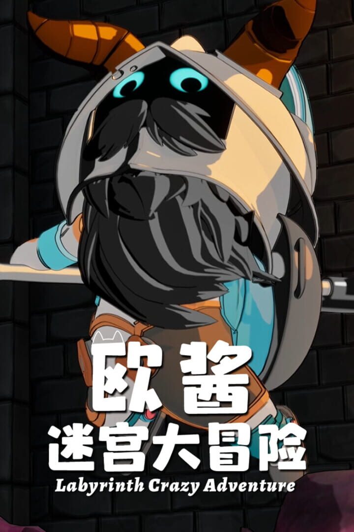 OuJiang's Labyrinth Adventure