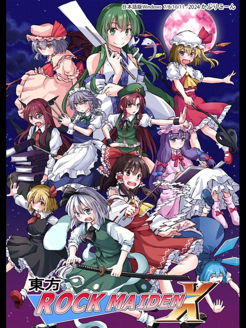 Touhou Rock Maiden X cover art