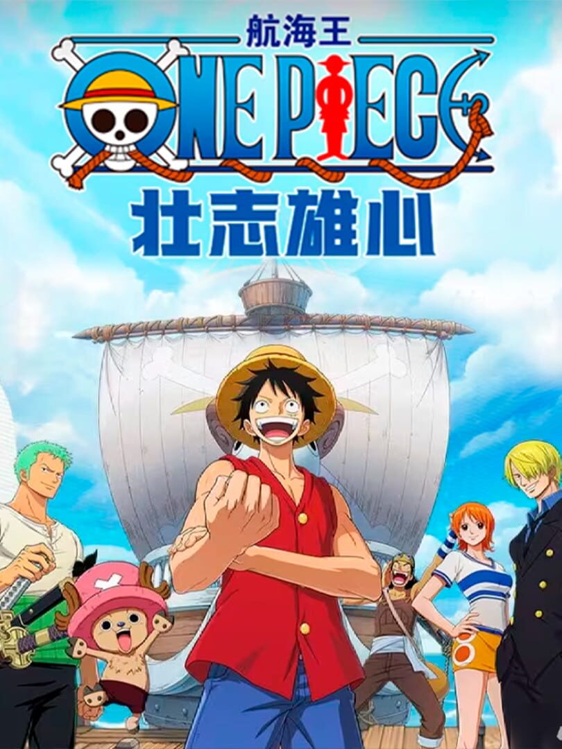 One Piece: Ambition (2024)