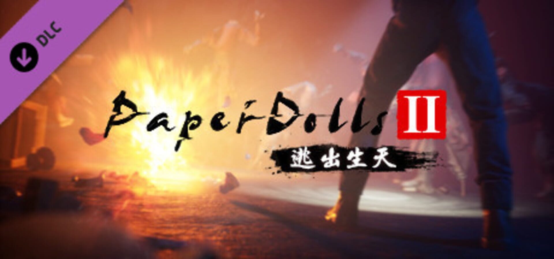 DLC : Paper Dolls 2: Escape
