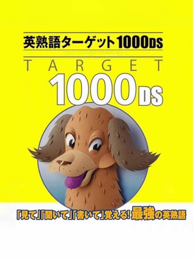 Eijukugo Target 1000 DS Cover