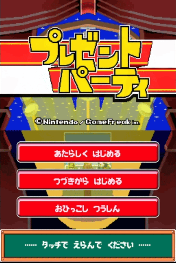 Present Party Cover