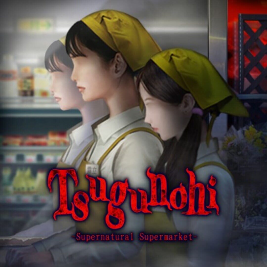 Tsugunohi: Supernatural Supermarket (2024)