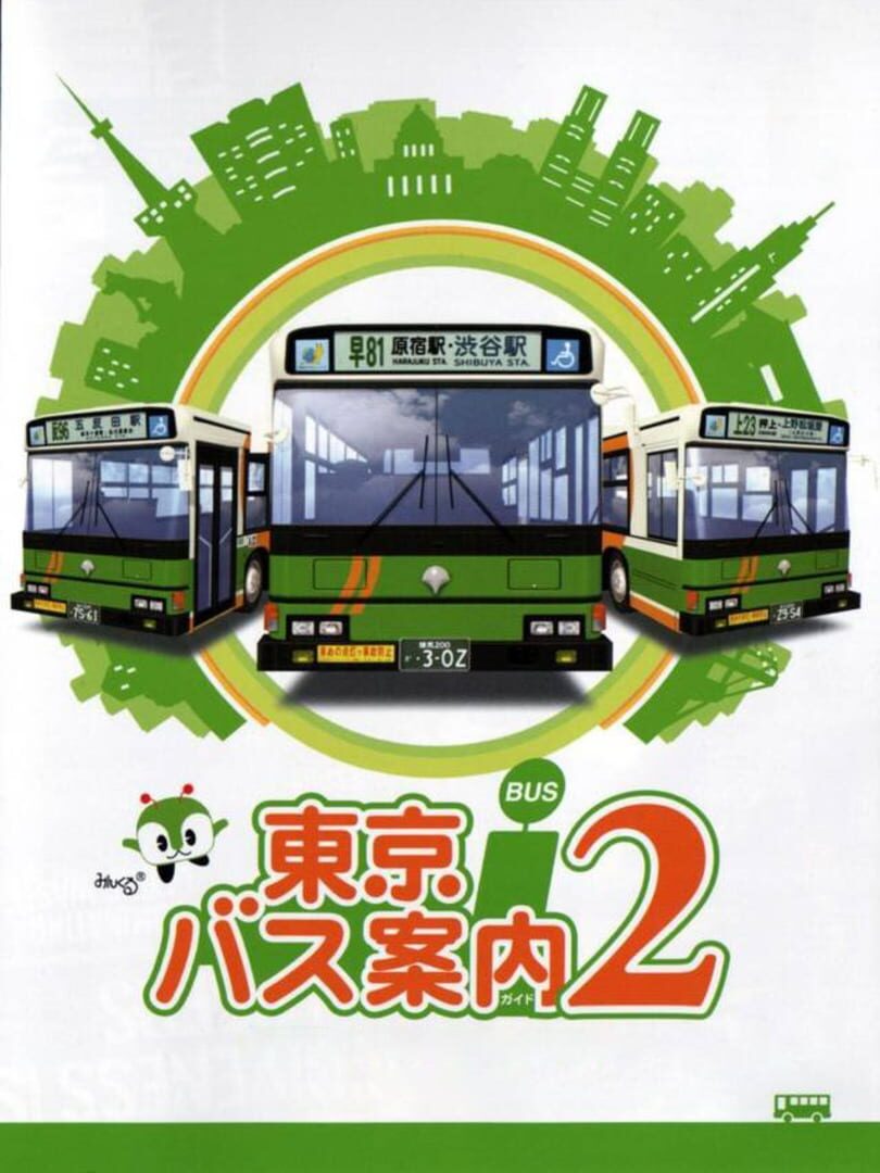 Tokyo Bus Guide 2 (2005)