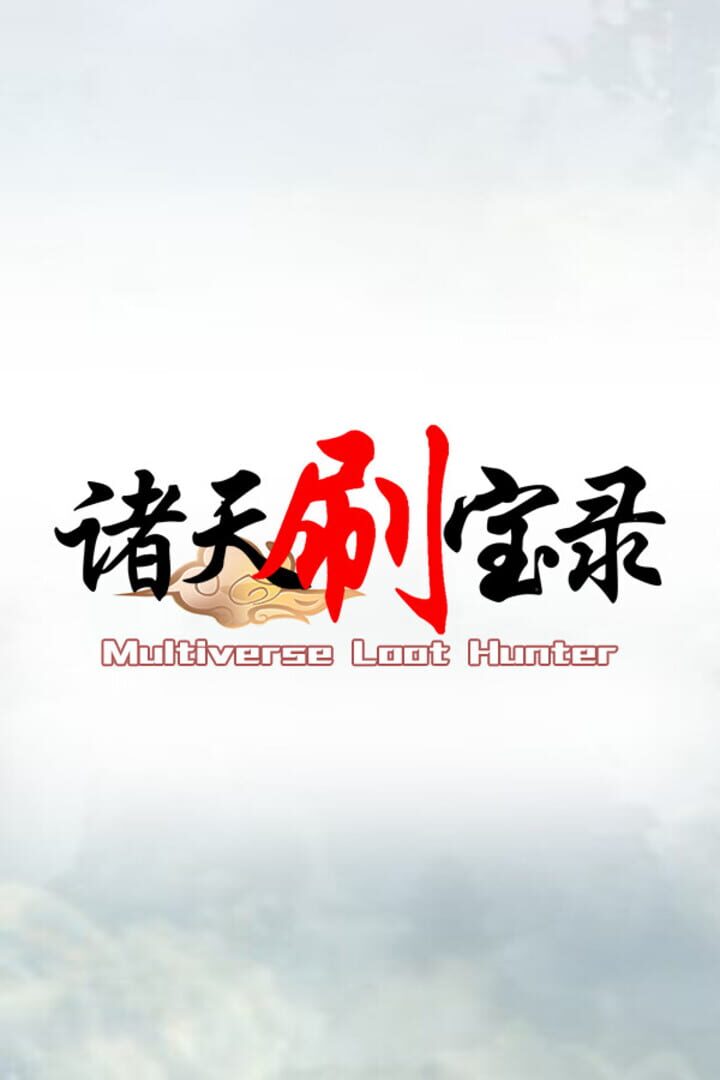 Multiverse Loot Hunter: Three Kingdoms