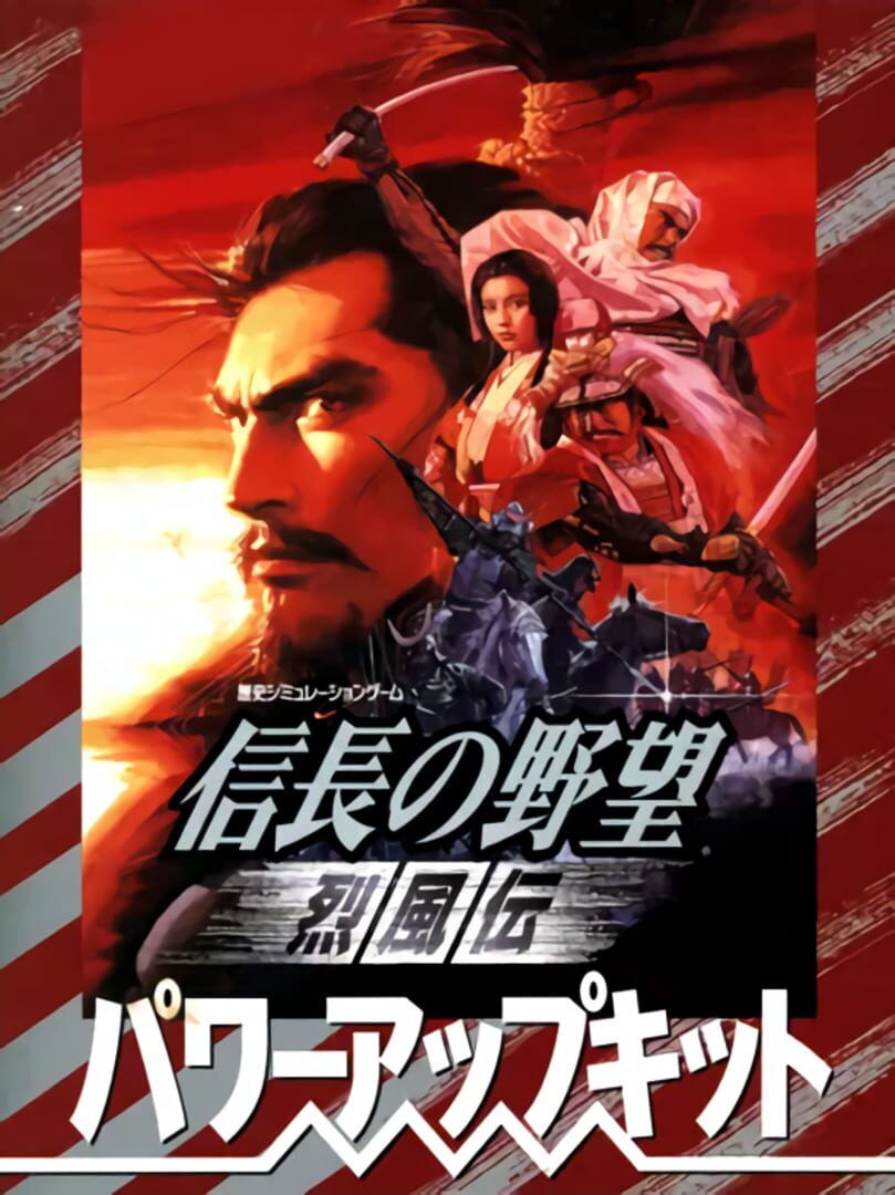 Nobunaga's Ambition: Reppuuden - Power Up Kit
