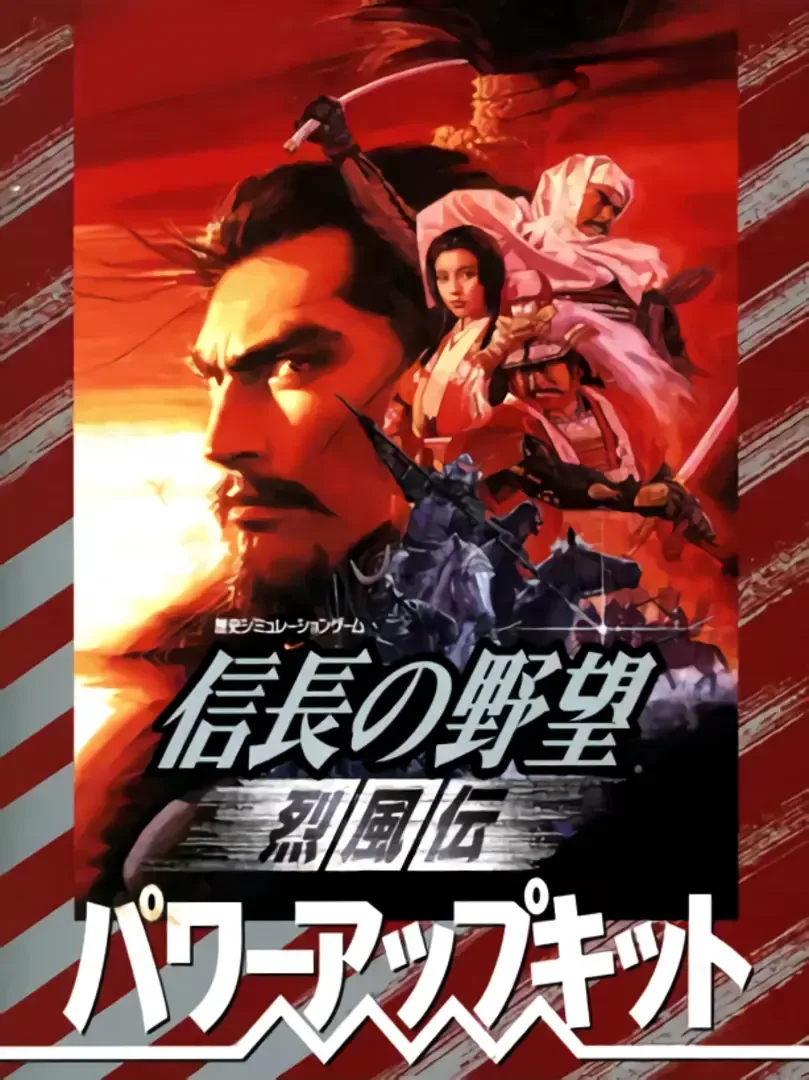Nobunaga's Ambition: Reppuuden - Power Up Kit