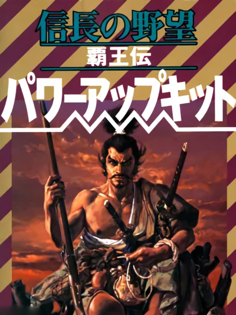 Cover image of Nobunaga's Ambition: Haouden - Power Up Kit