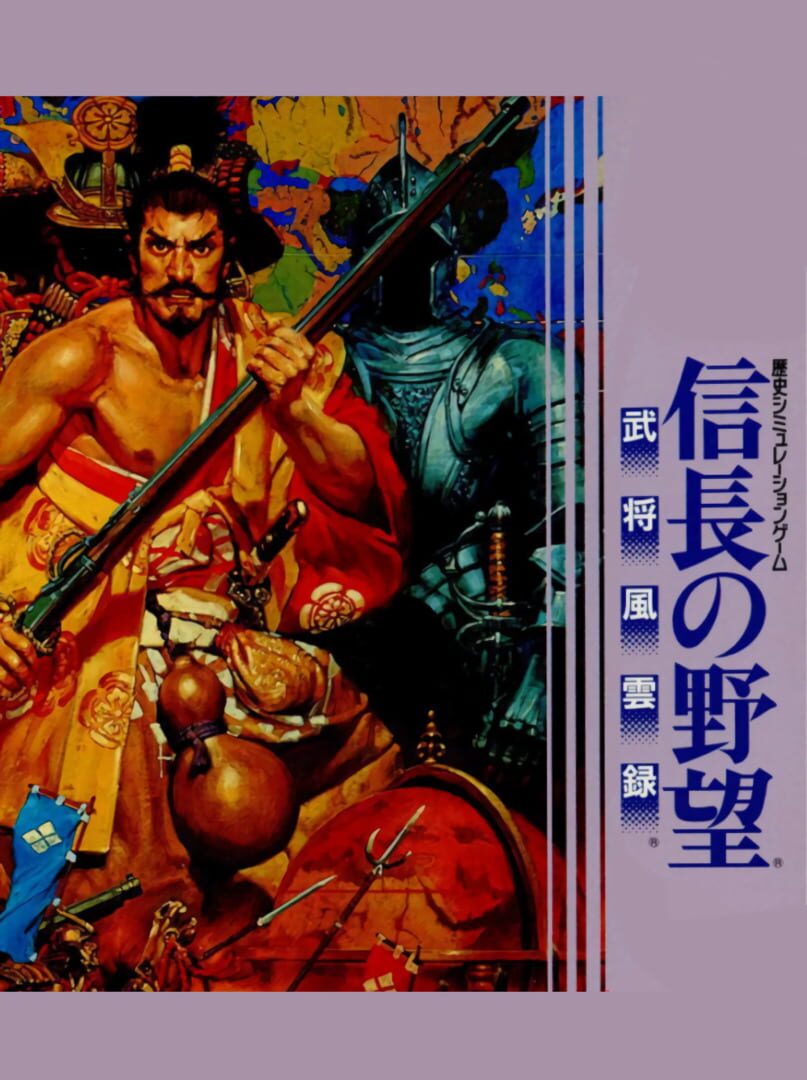 Port : Nobunaga no Yabou: Bushou Fuuunroku