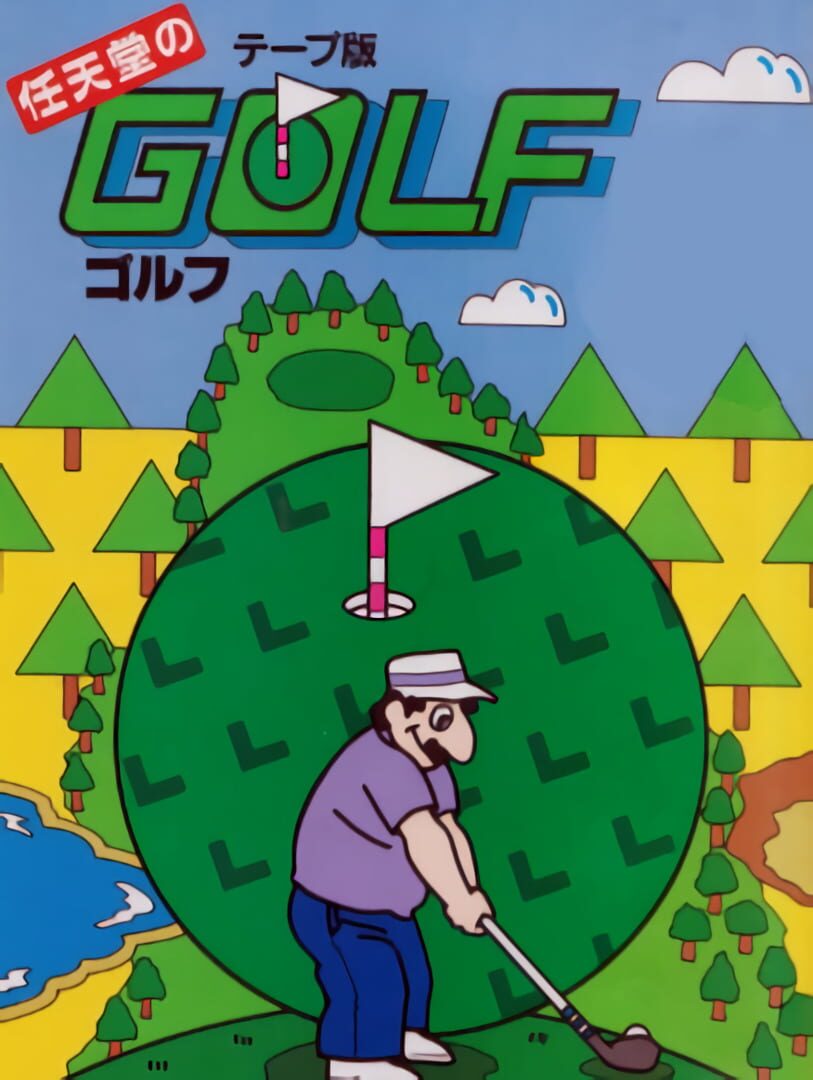 Nintendo no Golf cover art