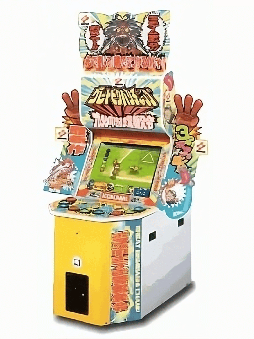 Great Bishi Bashi Champ Cover