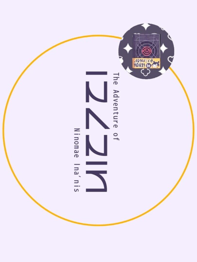 The Adventure of Ninomae Ina'nis