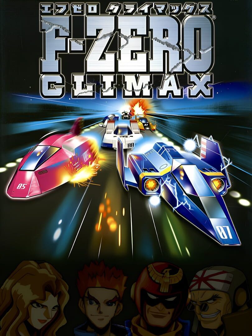 F-Zero Climax cover art