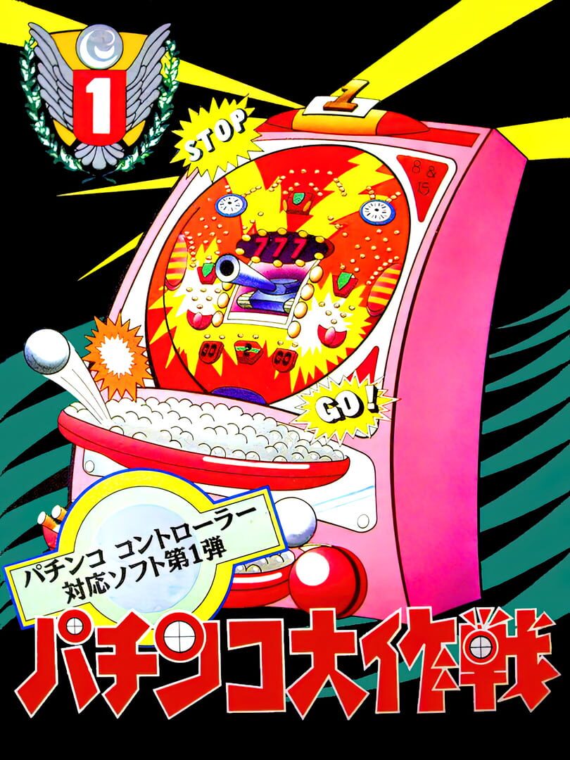 Jeu : Pachinko Daisakusen 1