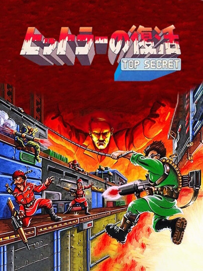 Hitler no Fukkatsu: Top Secret