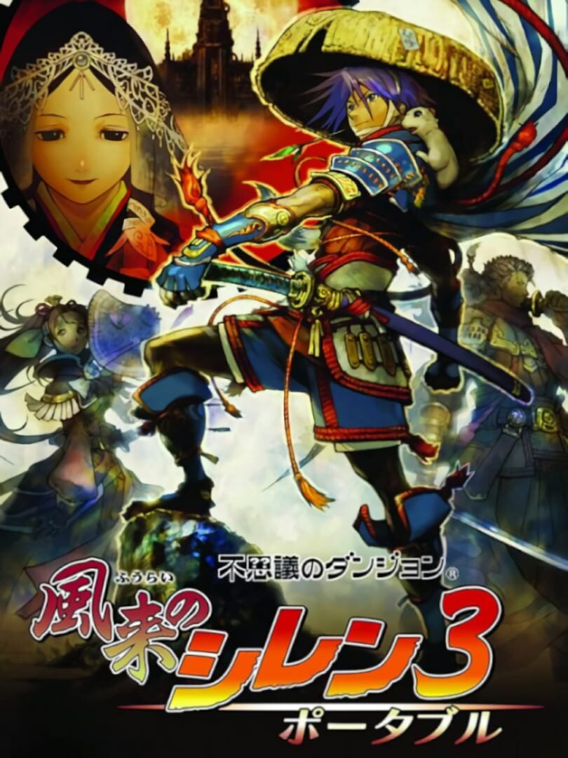 Port : Fushigi no Dungeon: Fuurai no Shiren 3 Portable