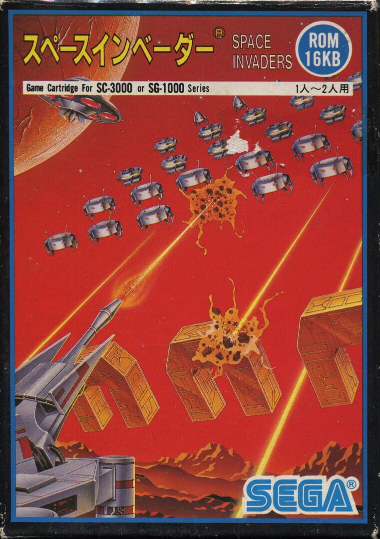 Space Invaders cover art