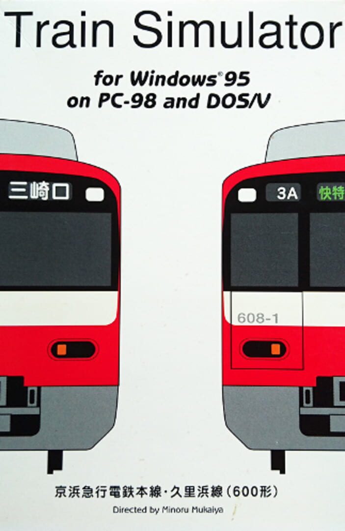 Train Simulator: Keihin Kyuukou Dentetsu Honsen Kurihamasen 600-gata