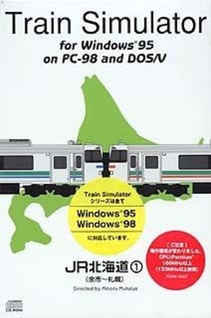 Train Simulator: JR Hokkaido 1