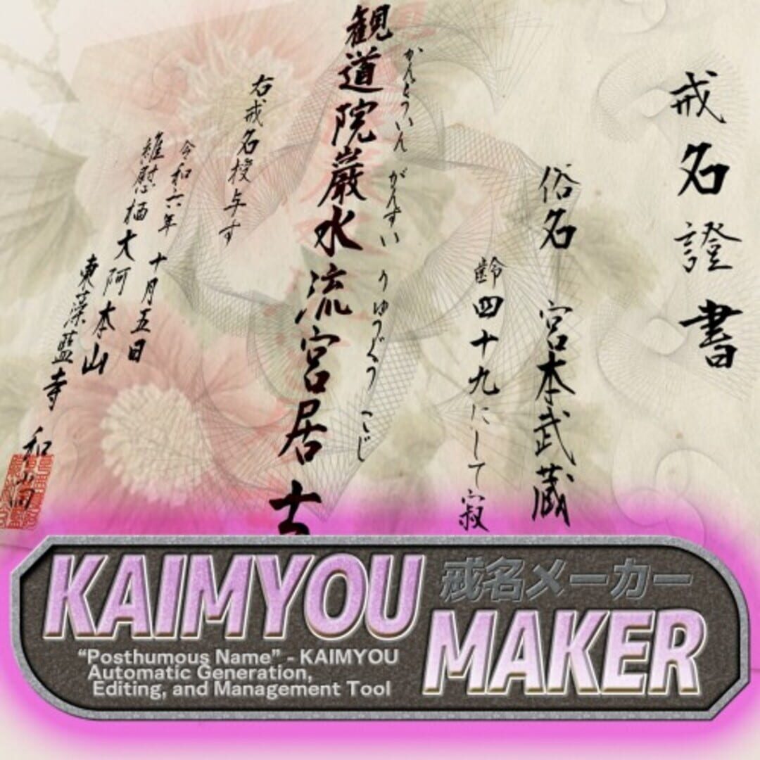 Kaimyou Maker cover art